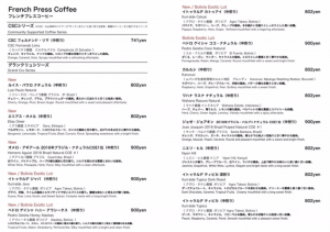長野県の丸山珈琲を見に行ってみました Kona Snow Coffee Roasters コーヒー カフェ