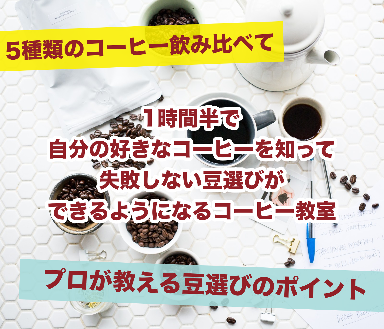 2/12現在 満席になりました