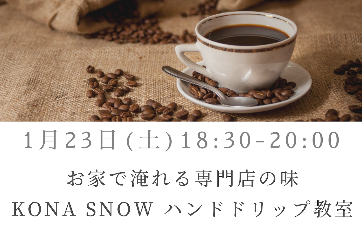 Black Barista Coffee Workshop Flyer